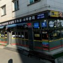 서남모터스