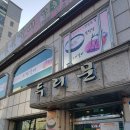 두리문설렁탕 이미지
