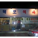 영월식당 이미지