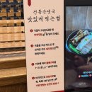 안산 반달섬 맛집 해장엔 순대실록 반달섬점