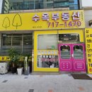 남가주김밥