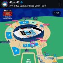 1169 | 2024 광주 싸이 흠뻑쑈(7.6) 스탠딩 다구역(1169 1170) 후기(필수 준비물, 주차, 꿀팁)