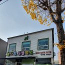 늘사랑양한방동물병원