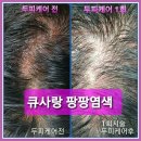 큐사랑&뷰티 이미지