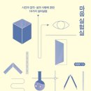 마음심리연구원 이미지