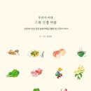 도서출판 초록마을