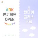 아크연기예술학원 이미지