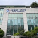 수원출입국·외국인청 이미지