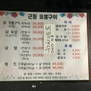 근동숯불구이 이미지