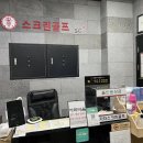 가자 24시 스크린 골프 이미지