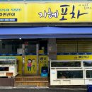 지혜포차 네이버블로그