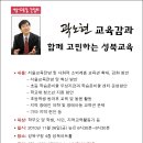 [즐거운교육상상] 곽노현 교육감 간담회(11/26, 성북구청) 이미지