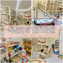 삼명골프 | [대구 달성군] 착한토끼 무인키즈카페 다사점 | 프라이빗 대관 조동모임장소 추천