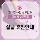 김미연아임산부인과 이미지