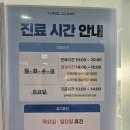 윤슬한의원 이미지