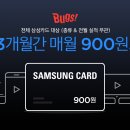 벅스 이미지