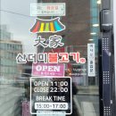 대가산더미불고기 이미지
