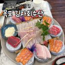 긴자회 | [목포 긴자회수산] 평화광장 회 맛집으로 유명한 긴자회 방문 후기