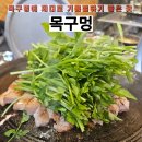 목구멍 남양주점