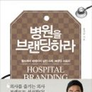 닥터브랜딩