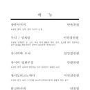 정대솔일식당