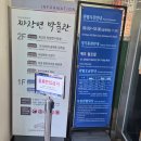 짜장면박물관 | 차이나타운 짜장면박물관 공화춘 후기, 인천 실내 아이랑 가볼만한 곳