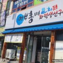 화덕생선구이 이미지
