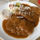 맛있는양분식 | [양산 맛집] 경양식이 맛있는 코끼리양분식 (feat. 폭간트투어)