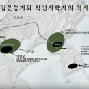 (주)경남사료상사 | <사료로 보는 우리 고대사>고조선 강역_윤내현 (3)