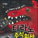파란 주식회사 이미지