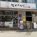 알찬구이 | 노원역 맛집 추천ㅣ 털보고된이 직영점, 구성 알찬 노원역 생선구이 한상 후기