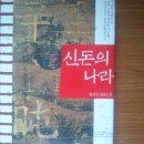 신돈 이미지