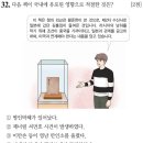 조선침략을 위한 청과 일본의 경쟁 | [한능검/기본] 조선 사절단(수신사, 수신사, 조사시찰단, 보빙사) 파견