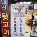 달빛뒷고기