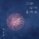그런날그런밤