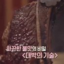 참숯마당구이