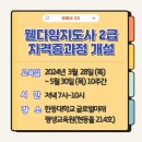 웰다잉지도사 2급 자격증과정 이미지