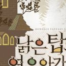 금방여우 네이버블로그