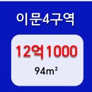이문3길 이미지
