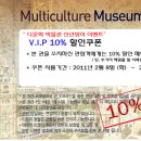 다문화박물관 이미지