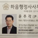 한중 행정사사무소 이미지