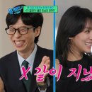 2월19일 유퀴즈 온 더 블럭 더 글로리 출연을 성사시킨 차주영의 결정적 한 마디 영상 이미지