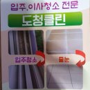 신도청홈케어 이미지