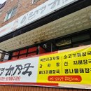 이은경해장국 이미지