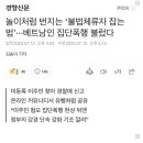 요즘 잼민이들 근황 이미지