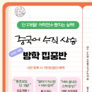 HSK&중국어회화 동시완성 이미지