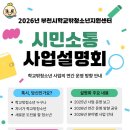 부천시학교밖청소년지원센터