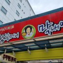 마복림막내아들네