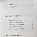주식회사교보문고