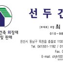 태양건업